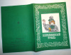 купить книгу Лесков, Н. С. - Неразменный рубль