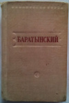 купить книгу Баратынский, Е. - Стихотворения