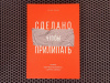 Купить книгу Чип Хиз, Дэн Хиз - Сделано, чтобы прилипать