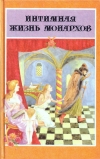 купить книгу Светлов, В.Я. - При дворе тишайшего