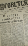 Купить книгу  - Газета Советская Россия. №13 (9564) Суббота, 16 января 1988.