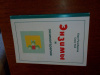Купить книгу Рансбергер Карл, Ной Свен. - Энзимы и энзимотерапия.