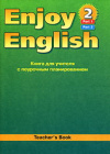 Купить книгу Биболетова, М.З. - Enjoy English 2. Teacher's Book. Английский с удовольствием. Книга для учителя с поурочным планированием 3-4 классы