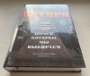купить книгу Генри О. - Дороги, которые мы выбираем. Серия: Больше чем книга