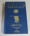 купить книгу Уайлдер, Тортон - Мост короля Людовика святого. Мартовские иды. День восьмой