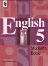 Купить книгу Кузовлев, В.П. - Английский язык. 5 класс. Учебник