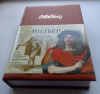 Купить книгу Мольер Жан-Батист - Комедии (Библиотека великих писателей)