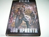 купить книгу Сборник - Зов Припяти