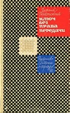 Я им говорю не ложьте зеркало в парту а они ложат