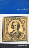 купить книгу Дворцов, Андрей - Жан Жак Руссо