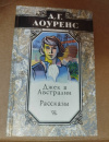 купить книгу Лоуренс Дэйвид Герберт - Джек в Австралии. Рассказы
