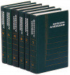 купить книгу Алексеев Михаил - Собрание сочинений в 6 томах.