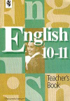 купить книгу Кузовлев, В.П. - Английский язык: Книга для учителя к учебнику для 10-11 класса