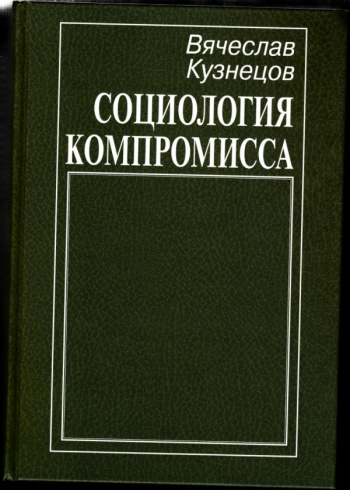 Справочник кузнецова