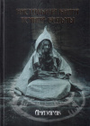 купить книгу Амазарак - Настольная книга темной ведьмы