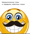 Купить книгу Алексей Сабадырь - Юмористические стихи и переделки известных сказок