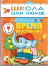 купить книгу Дорофеева, А. - Время, пространство