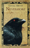 Купить книгу Гарольд Шехтер - Nevermore