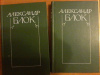 Купить книгу Блок А. А. - Собрание сочинений в 6 томах. Том 3, том 6