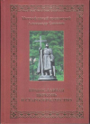 Купить книгу Соколов, Александр - Православная церковь и старообрядчество