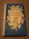 Купить книгу Журавлева З. Е. - Островитяне. Повести