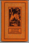 купить книгу Толстой, Алексей Николаевич - Гиперболоид инженера Гарина