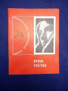 Купить книгу Ирина Снегова - Избранная лирика