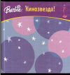 купить книгу Игнатова, В. - Барби. Кинозвезда!