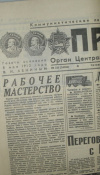 Купить книгу  - Газета Правда. №325 (24582) Четверг, 21 ноября 1985.