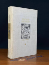 Купить книгу Бакланов, Григорий - Пядь земли Купить книгу Бакланов, Григорий - Пядь земли