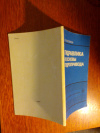 Купить книгу Поспелов, Л. П. - Гидравлика и основы гидропривода