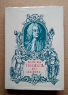 Купить книгу Барна Иштван - Если бы Гендель вел дневник... Купить книгу Барна Иштван - Если бы Гендель вел дневник...