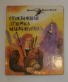 Купить книгу - Серебряная дудочка Маккримонса: Шотландские легенды Купить книгу - Серебряная дудочка Маккримонса: Шотландские легенды