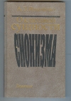 Купить книгу Романенко А. З. - О классовой сущности сионизма: Историографический обзор литературы. Купить книгу Романенко А. З. - О классовой сущности сионизма: Историографический обзор литературы.
