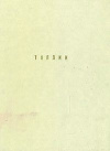 Купить книгу Брунс, Д.; Кангропооль, Р. - Таллин Купить книгу Брунс, Д.; Кангропооль, Р. - Таллин