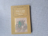 Купить книгу Скрынников - Россия в начале XVII века. Смута