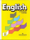 Купить книгу Верещагина, И.Н. - Английский язык. Учебник для 2 класса школ с углубленным изучением английского языка