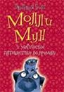 купить книгу Бинг, Дж. - Молли Мун и Магическое Путешествие во Времени