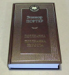 Купить книгу Портер, Э. - Поллиана. Поллиана выросла