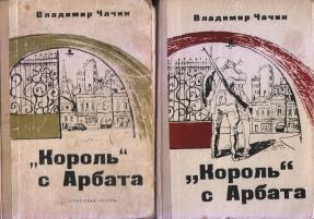Книжки с картинками арбат