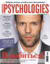 Купить книгу Май 2013 - Журнал Psychologies Психология