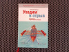 Купить книгу Кэмерон Герольд - Уходим в отрыв