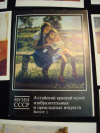 купить книгу Красноцветова, Л.Г. - Алтайский краевой музей изобразительных и прикладных искусств. Вып. 3: 16 открыток