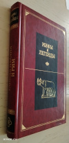 купить книгу Немировский, А. И. - Ранняя Италия и Рим