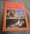 купить книгу Руфино Миранда - Толедо. Мадрид. Долина Павших и Эскориал.... Его искусство... его история