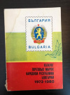 Купить книгу Немчинов, С. В. - Каталог почтовых марок Народной Республики Болгарии. 1973-1980