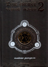 Купить книгу Амазарак - Курс высшей черной магии 2. Тайные ритуалы