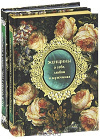 Купить книгу Александров - составитель - Мужчины о себе, любви и женщинах. Женщины о себе, любви и мужчинах В 2 томах