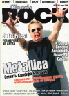 Купить книгу  - Журнал &quot;Classic Rock&quot;, 2005, № 3 (36), март