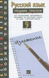 Купить книгу Рыбченкова, Л.М. - Русский язык